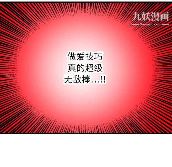 腹黑年下男第2话