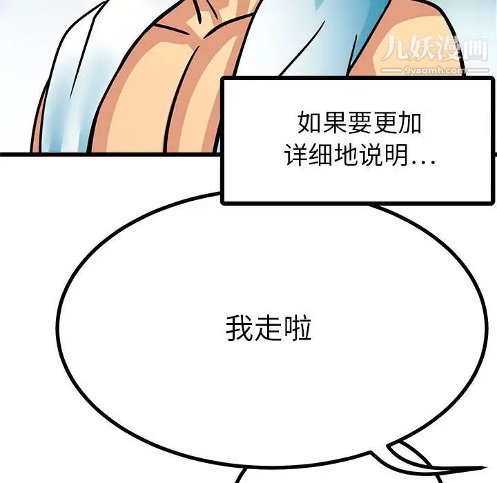 腹黑年下男第2话