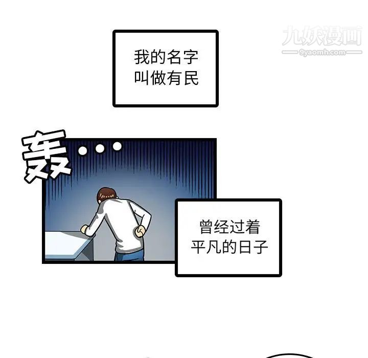 腹黑年下男第3话