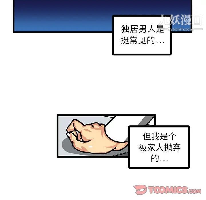 腹黑年下男第3话