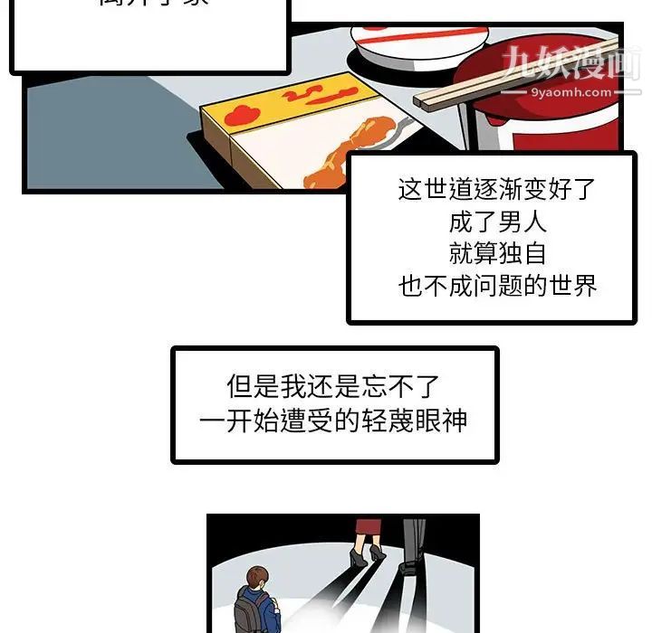 腹黑年下男第3话