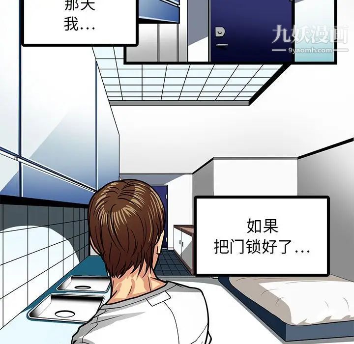 腹黑年下男第3话