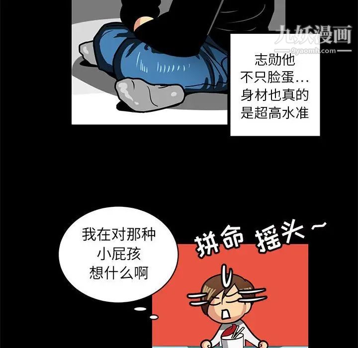 腹黑年下男第3话