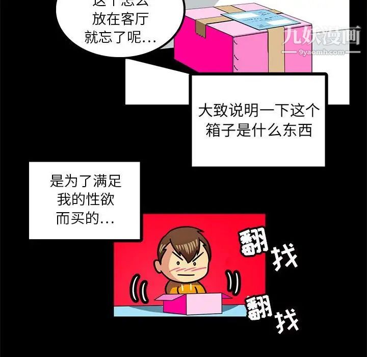 腹黑年下男第3话