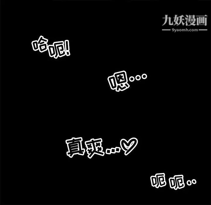 腹黑年下男第3话
