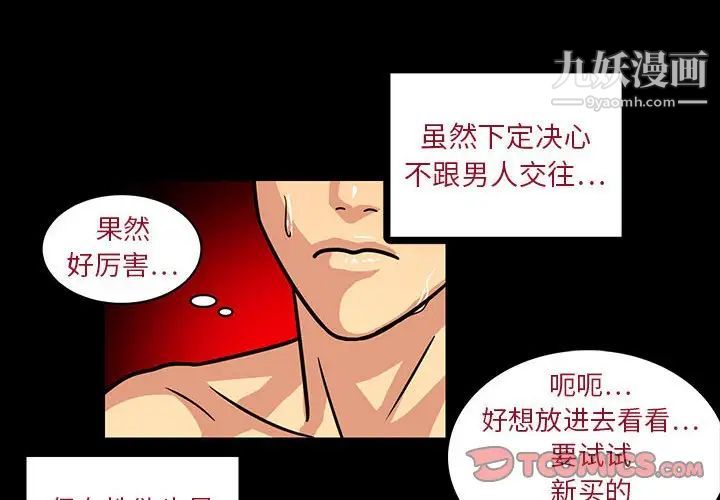 腹黑年下男第4话