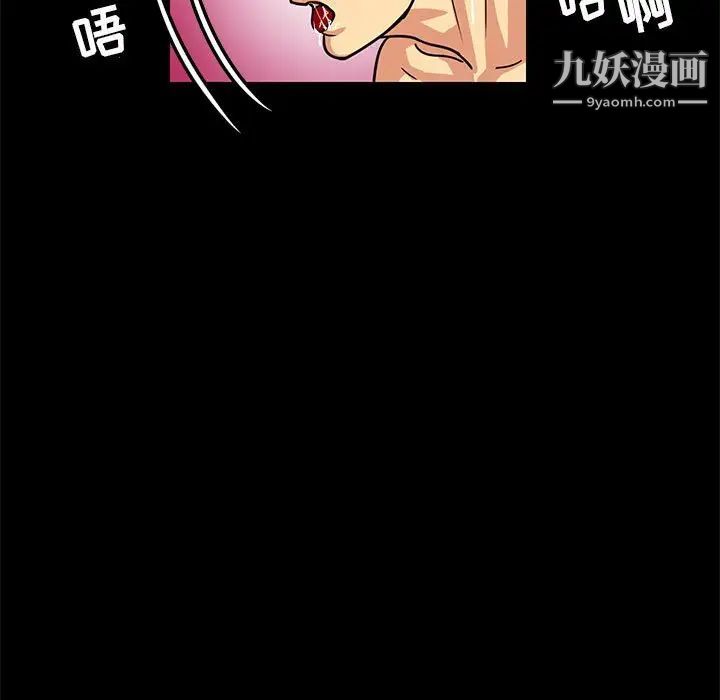 腹黑年下男第4话