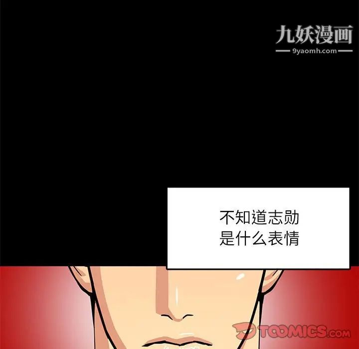 腹黑年下男第4话