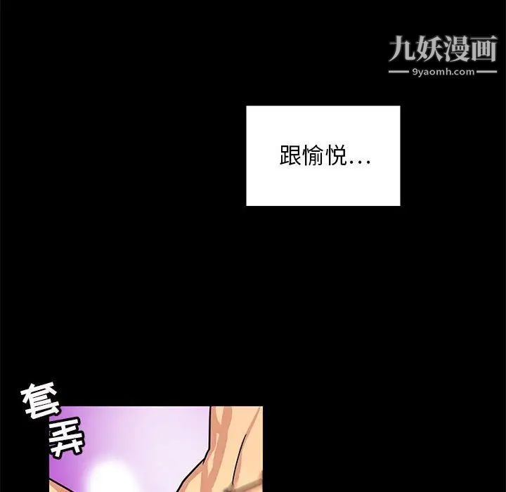 腹黑年下男第4话
