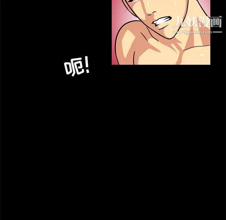 腹黑年下男第4话