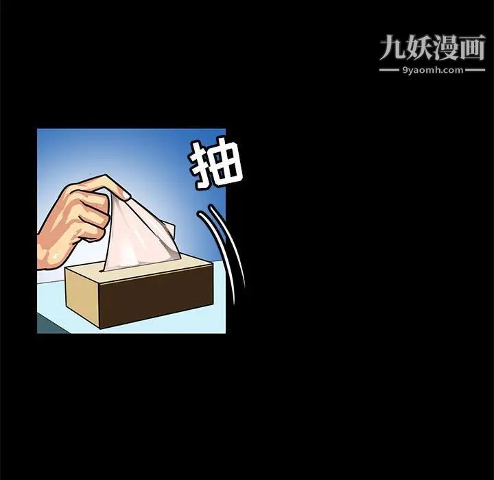 腹黑年下男第4话