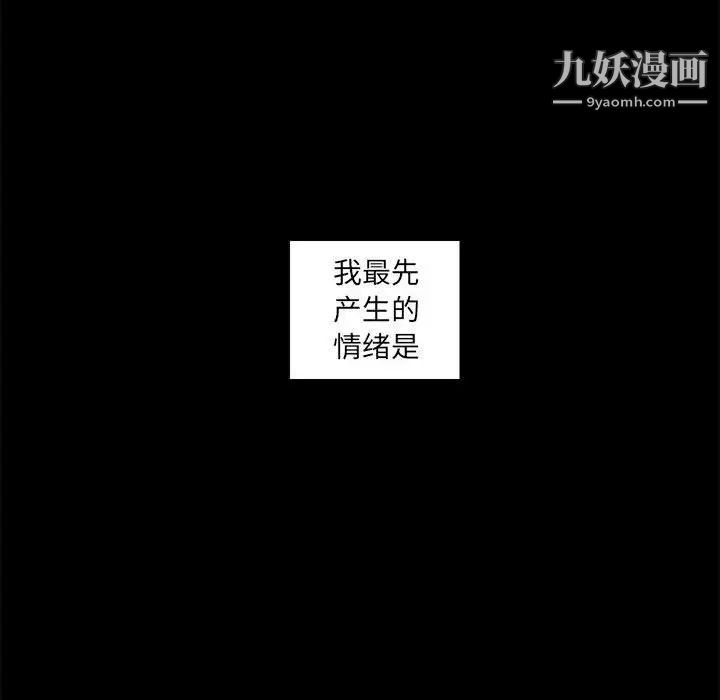 腹黑年下男第4话