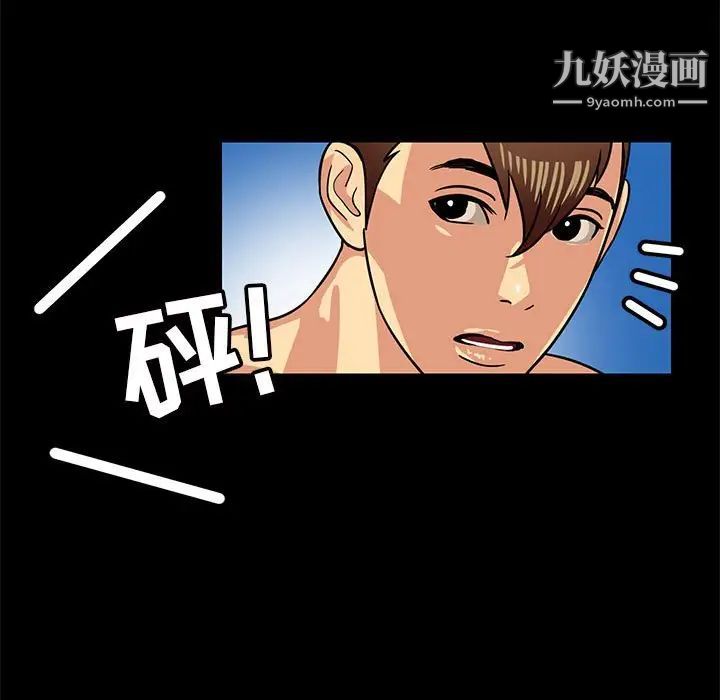 腹黑年下男第4话