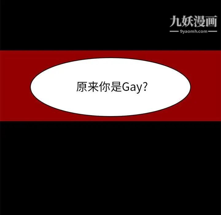 腹黑年下男第4话