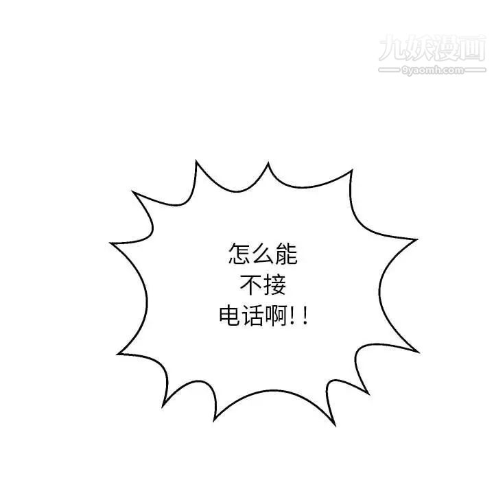 腹黑年下男第4话