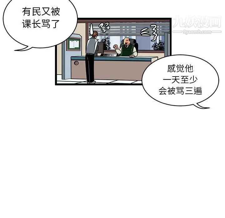 腹黑年下男第4话