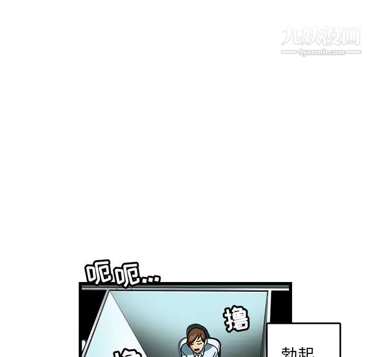 腹黑年下男第4话