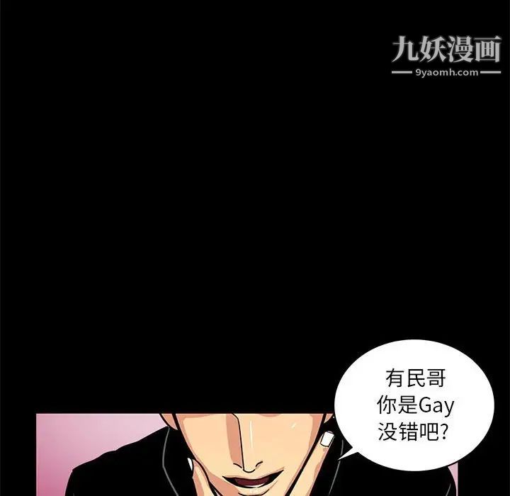 腹黑年下男第4话