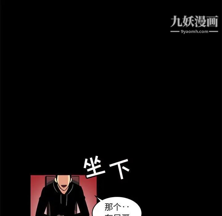 腹黑年下男第4话