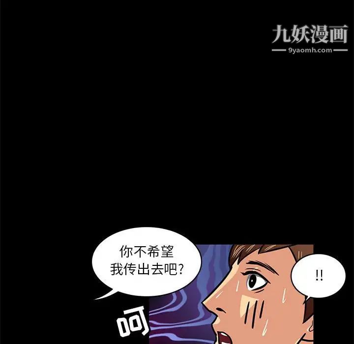 腹黑年下男第4话