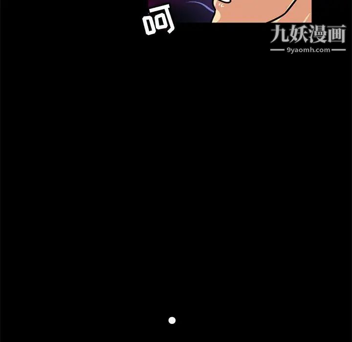 腹黑年下男第4话