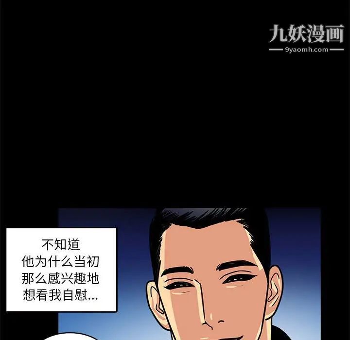 腹黑年下男第4话