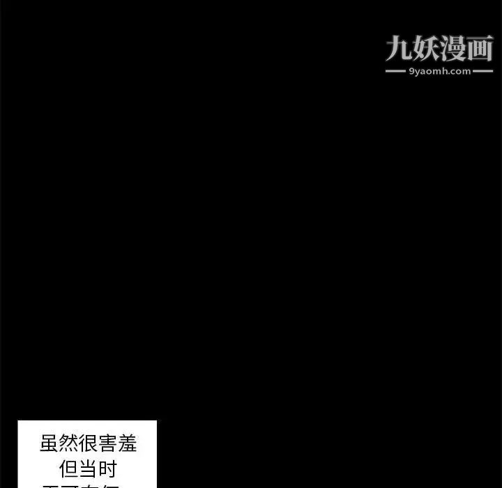 腹黑年下男第4话