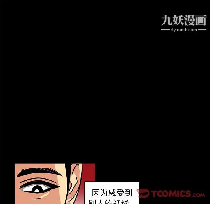 腹黑年下男第4话