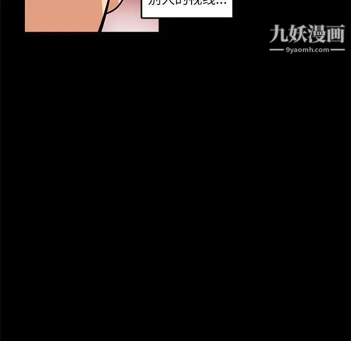 腹黑年下男第4话