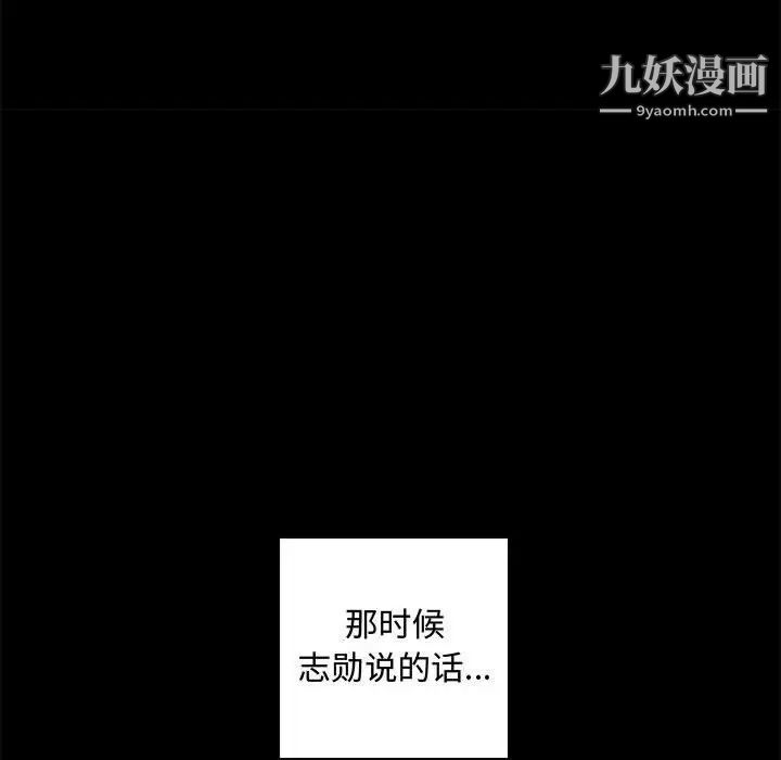 腹黑年下男第4话