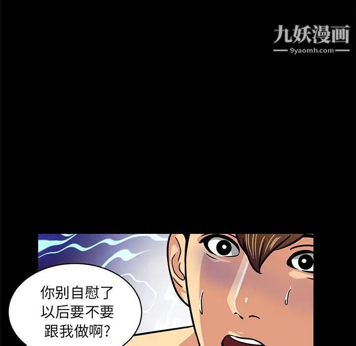 腹黑年下男第4话