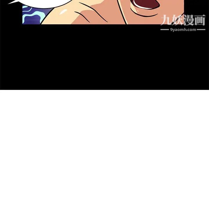 腹黑年下男第4话