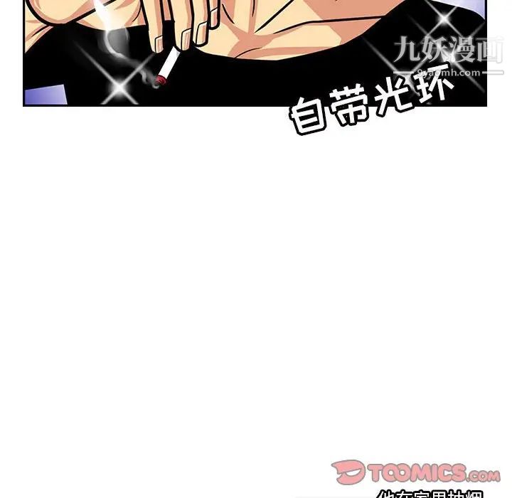 腹黑年下男第5话
