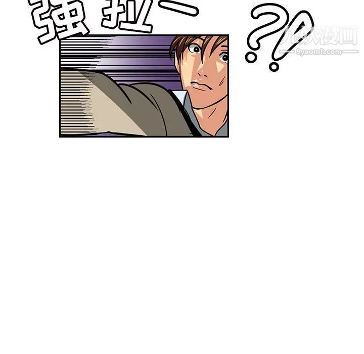 腹黑年下男第5话
