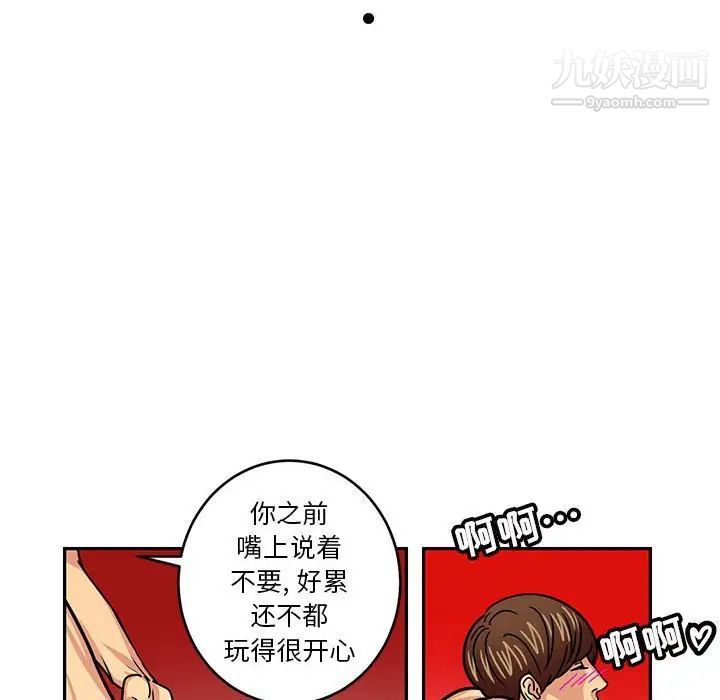 腹黑年下男第5话