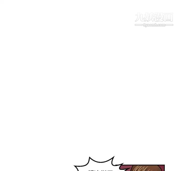 腹黑年下男第5话