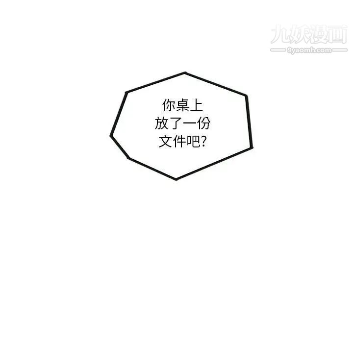 腹黑年下男第5话