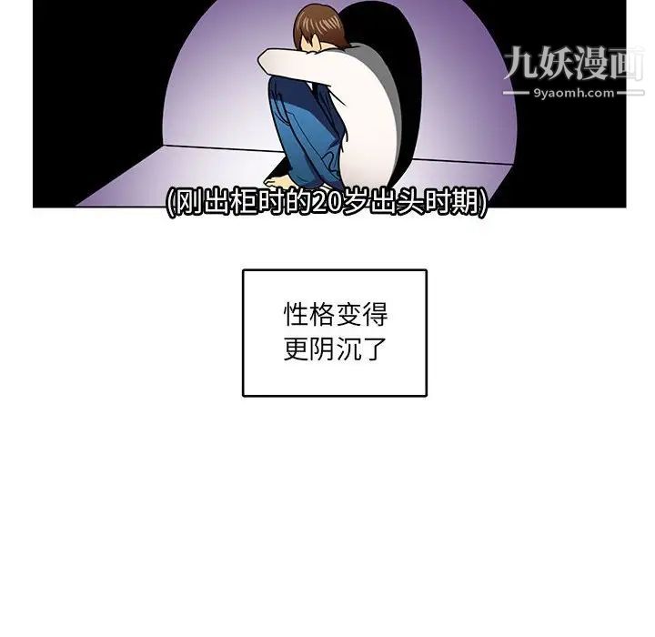 腹黑年下男第6话