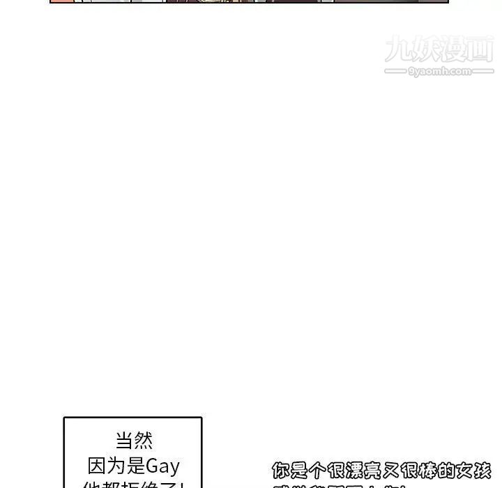 腹黑年下男第6话