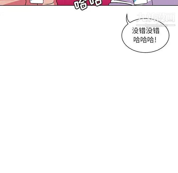 腹黑年下男第6话