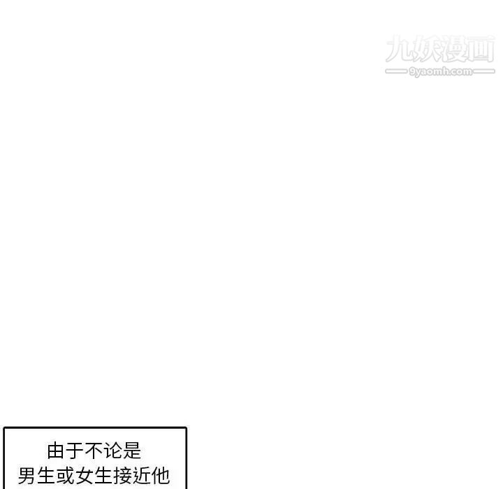 腹黑年下男第6话