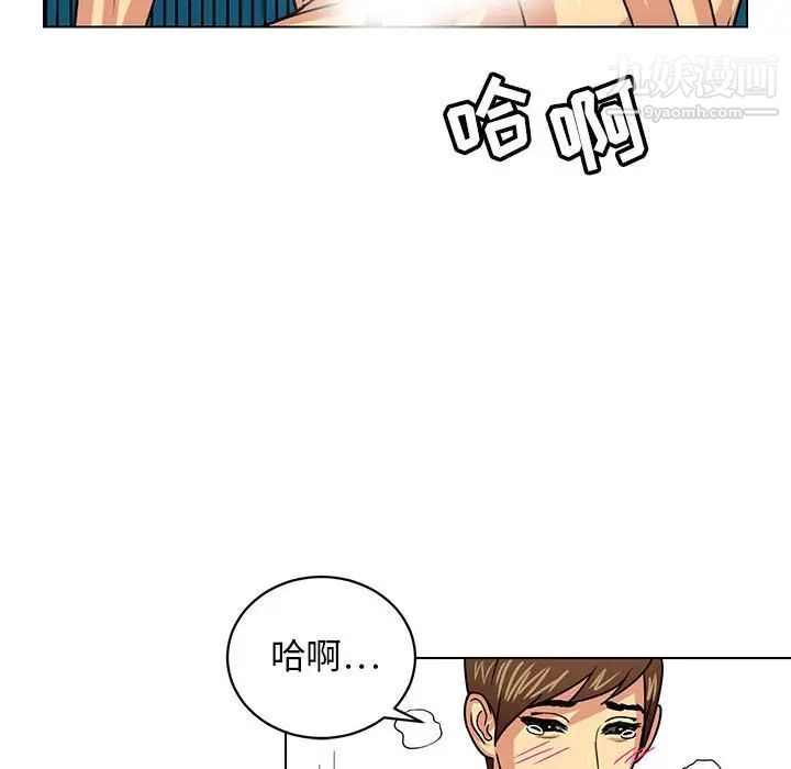 腹黑年下男第6话