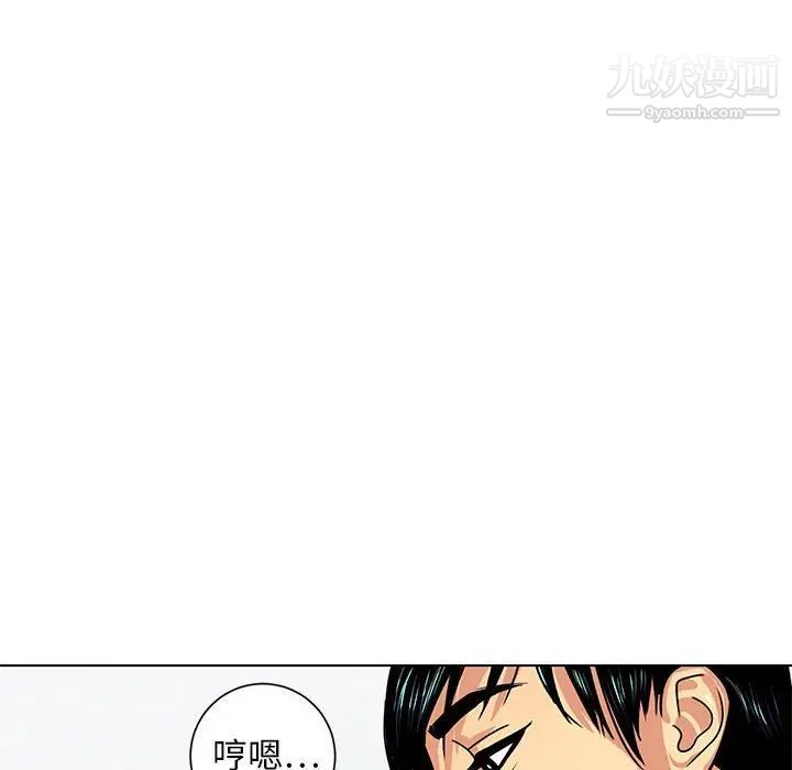 腹黑年下男第6话