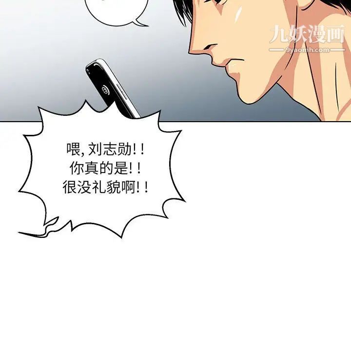 腹黑年下男第6话