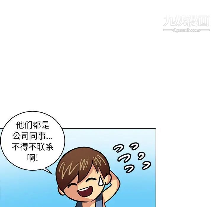 腹黑年下男第6话