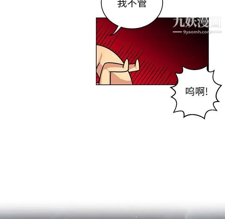 腹黑年下男第6话