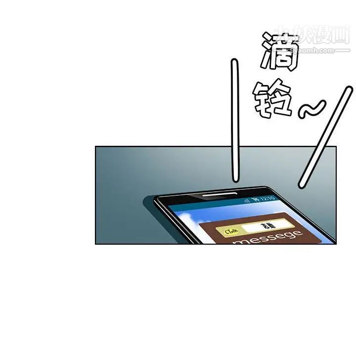 腹黑年下男第6话