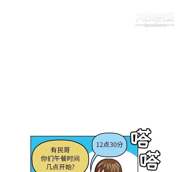 腹黑年下男第6话