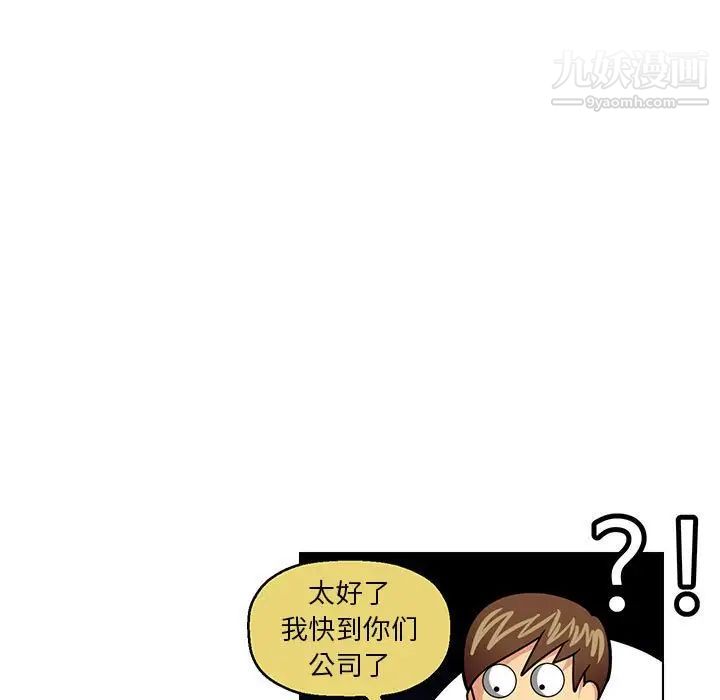 腹黑年下男第6话
