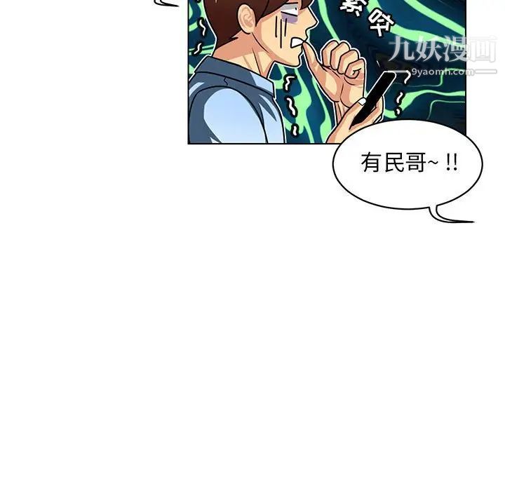 腹黑年下男第6话